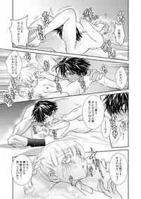 [Shinozuka] Fuyu no Okomori DateItsu Manga (Sengoku BASARA)