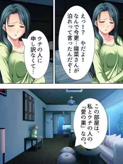 Tomodachi no Obasan ga Onanie-chuu! Omowazu Odoshite Namasounyuu! Soushuuhen