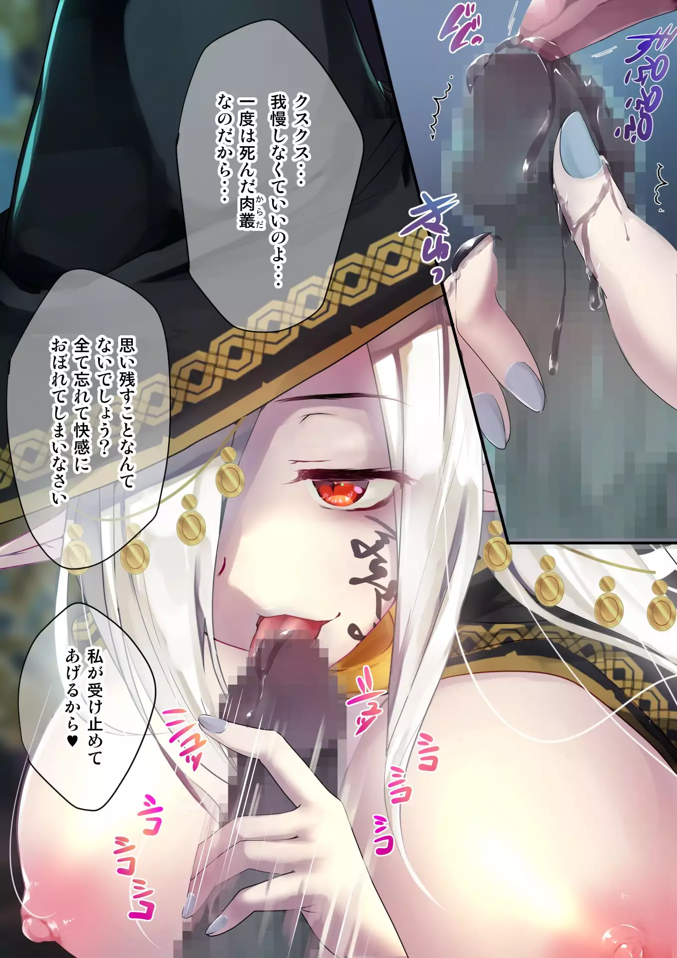 Necromancer to Umarezokonai no Revenant