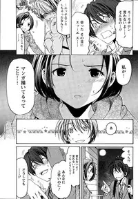 [Kobayashi Takumi] Crystal Days Ch. 1-13