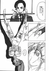 [Touma Ran] Hakudakugurui - Addicted to White Muddiness