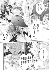 [Sid Alice] Ecchi na Karada no Tsukurikata