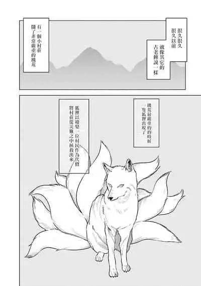 Himekoi | 秘之恋 Ch. 1-3