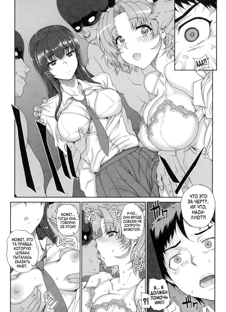 Otome Netoria - Maiden NeTRia Ch. 1-4