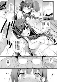(COMIC1☆10) [MUGENKIDOU A (Tomose Shunsaku)] Enko-sei! [Chinese] [无毒汉化组]