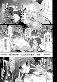 (C84) [Hinouhe Family (Ryokunyo)] Reika no Oppai o Momimakuru Hon (Smile Precure!)