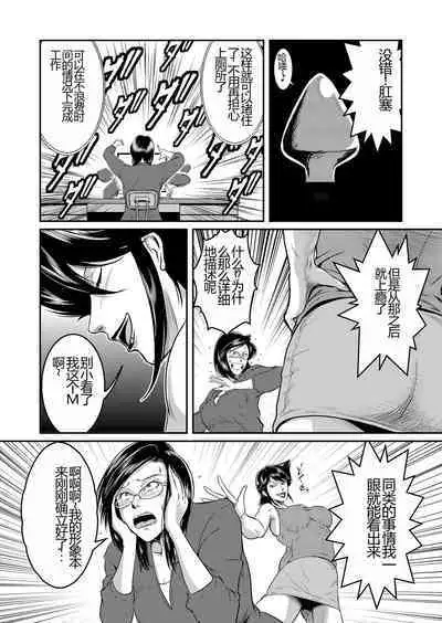 [Sae (Umiyama Misaki)] Bitch & Slave & Analmania [Digital] [Chinese]