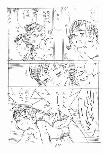 Enpitsu Kaki Eromanga Soushuuhen 2017 Fuyu