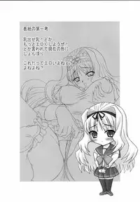 (SC31) [TAMARANCHI (Q-Gaku, Shinbo Tamaran)] Love EXILE (ToHeart 2)