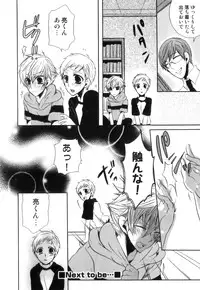 [Anthology] Ero Shota 17 - Shakunetsu X Binetsu X Otokonoko