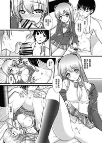 [Natakuga-yuku! (Xanadu)] WHITE ALBUM2 -Omnibus- Adult direction (WHITE ALBUM 2) [Chinese] [無邪気漢化組冬三分部]