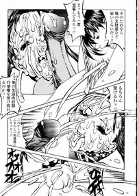 [Shiromi Kazuhisa] Naburikko FraKctured Red