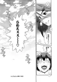 [DISTANCE] HHH Triple H [Decensored]