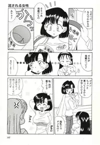 [Akifuji Satoshi] Otonari no... (Ultimate Make Love)