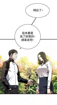 Take a Peek 偷窥 Ch.39~49 [Chinese]中文