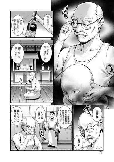 [Saigado] Chika 30m no Mitsugetsu o... 2 [Digital]