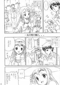 [Abura Katabura (Papipunyon)] K-ON!! Loveplus-TSUMUGI- (K-ON!)