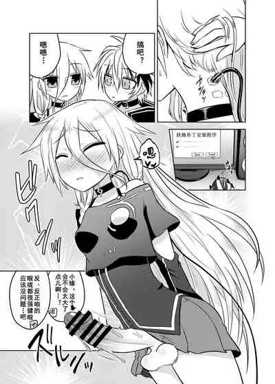 VOCALOID wa Nodo ga Osuki | 术力口的深喉超棒棒