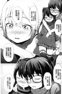 [horonamin] Kobetsu Ecchi Shidou Juku | 個別的性愛指導塾 [Chinese]