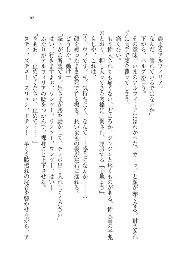 Houjou no Reizoku Elf: Ubawareta Oukoku