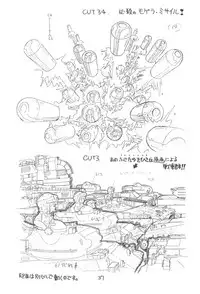 (C27) [Studio Awake] "N" (Original, Urusei Yatsura)