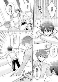 [Rabbit Beat (Uni)] Boku o tsuyoku suru kusuri (Angel Beats!) [Digital]