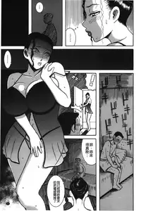 [Makigai Ikko] Fundoshi Chijo Doutei Kui | 丁字褲的痴女 童貞吞噬 [Chinese]