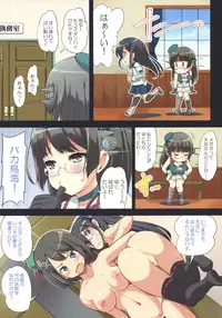 (C91) [Kenro Koubo (Orimoto Mimana)] Choukai-san Mo Oyobare Shitai! (Kantai Collection -KanColle-)