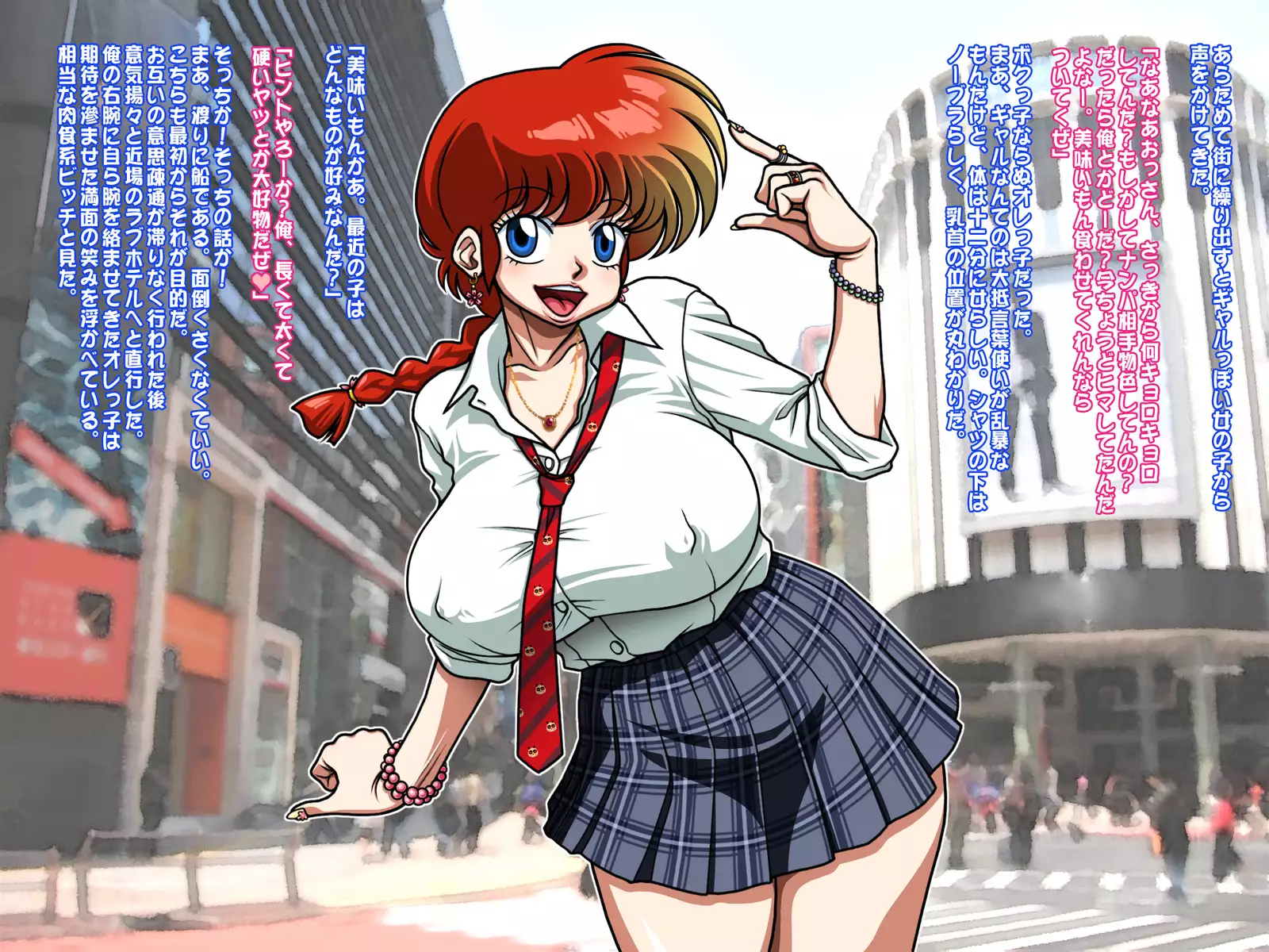 Gashuu Damenade "UruRan 2 Gal Ana Hame Houdai!!"