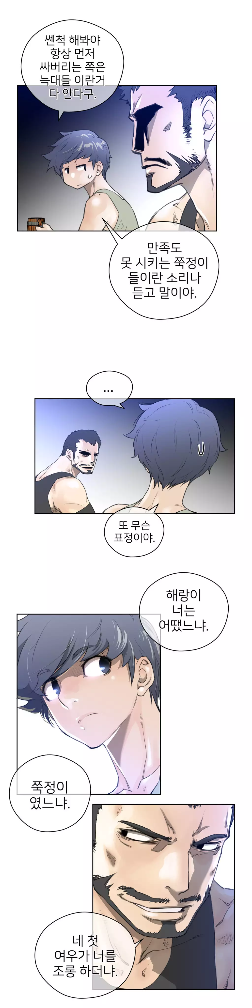 Perfect Half Ch.1-43