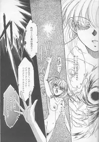 [Monogusa Wolf] Devil's Touch