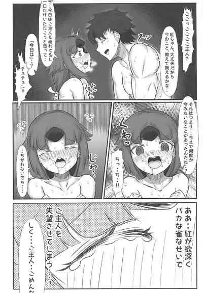 benisenseitogekiamadosei2 + Die walkure hirudotoetchisuruomakebon C97kaijogentei