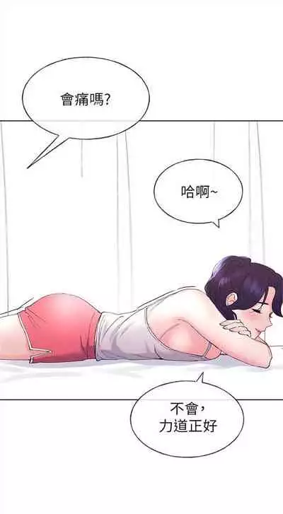 [週五] [夜行星 & 柚子] 重考生 1-79 官方中文（連載中）