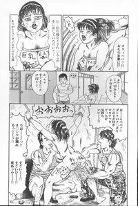 Goblin - Dashichae! (Fixed single pages 825X1230)