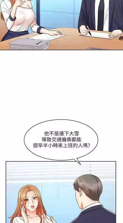 【周一连载】业绩女王（作者：洗髮精&耀安） 第1~23话