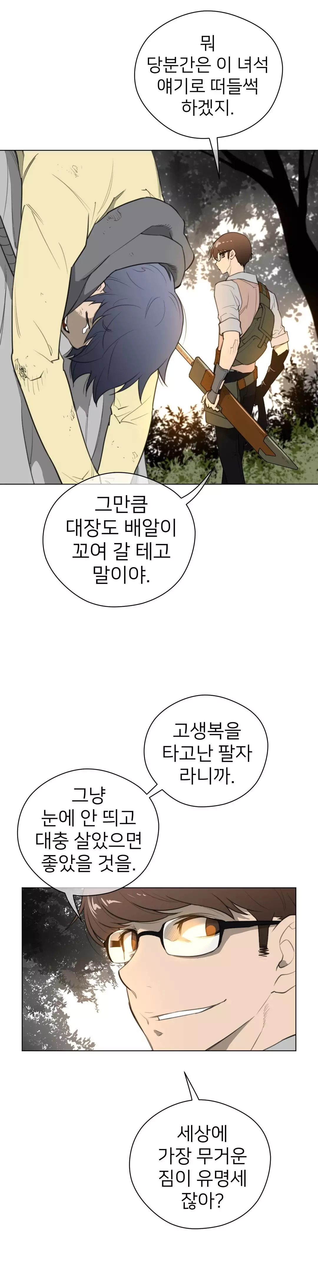 Perfect Half Ch.1-44