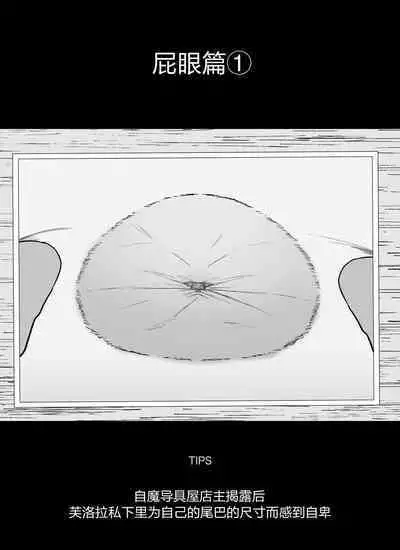 "Anal Hen 1" Madougu-ya no Kyokubu Seme Choukyou Nisshi