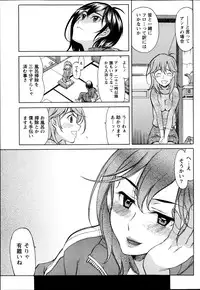 [Amayumi] Symmetrical Paradox Ch. 1-6