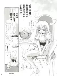 (C75) [Takitate (Kantarou)] Mahou Kyuushiki 16 Majokko Cocktail - Magical Classic 16 (Various)