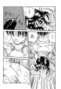 [Chibi Chibi Neko Neko] Chicchai No Hon 3 Third Report