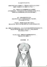 (C75) [AMBIVALENCE (Minazuki Tsuyuha)] Kagamin wa Ore no Yome (Lucky Star)