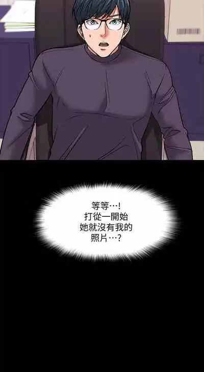 【周日连载】教授，你还等什么?（作者：madstart&耀安） 第1~17话