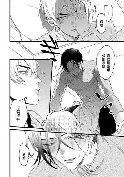 Mazu no Hoshikuzu | 魔都的星尘 act.1-3