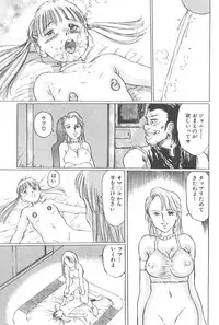 [Manno Rikyu] Kaoru Tsubomi ~Saigo no Shoujo Ijiri~