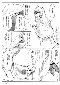 (C84) [Neko Irazu (Nekonyan)] Perori-ke (Minami-ke)