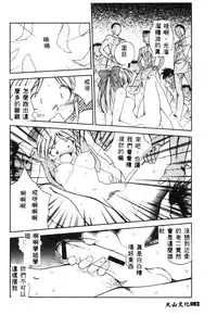 [Tenshinro Ryoichi] Katte ni Interrupt [Chinese]