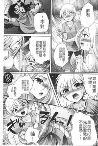 [Anthology] Monster Shoujo e no Yokujou | 對魔物少女們的慾情 [Chinese]