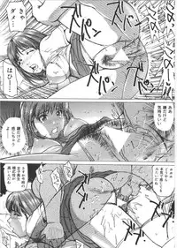 [Mayumi Daisuke] Kedamono Kurui (Beast Maniac)