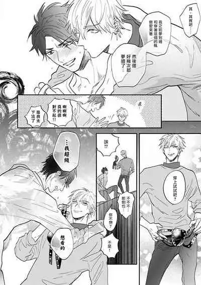 [Nagi Wataru] Burlesque Night | 艳舞荒诞夜 [Chinese] [拾荒者汉化组] [Digital]