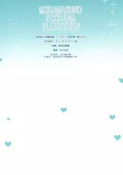 MOBAMASUNO ECCHINA ILLUSTHON